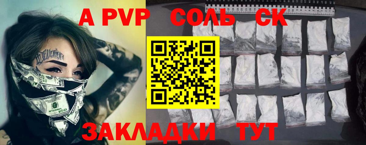 Alfa_PVP мука Рязань