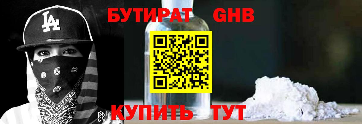 БУТИРАТ оксана  Рязань 