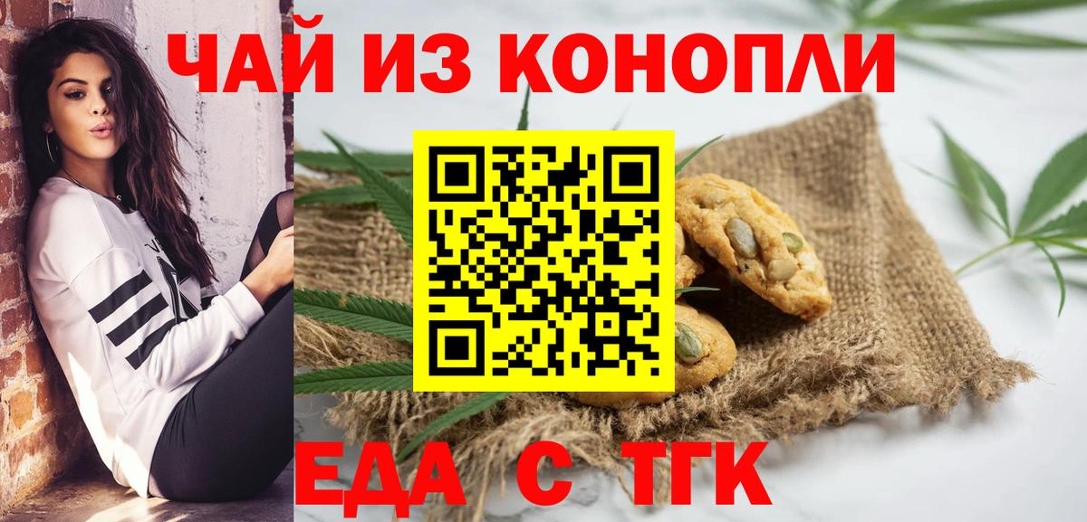 Рязань  Canna-Cookies конопля  Вход с VPN 
