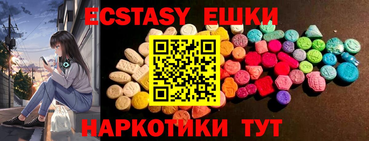 Ecstasy  Экстази TESLA  Рязань  ЭКСТАЗИ 300 mg 