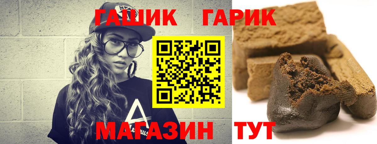 продажа наркотиков  ГАШ Premium  ГАШИШ Изолятор  Вход с VPN  Рязань 