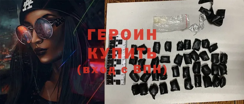 закладка  Рязань  Героин Heroin 