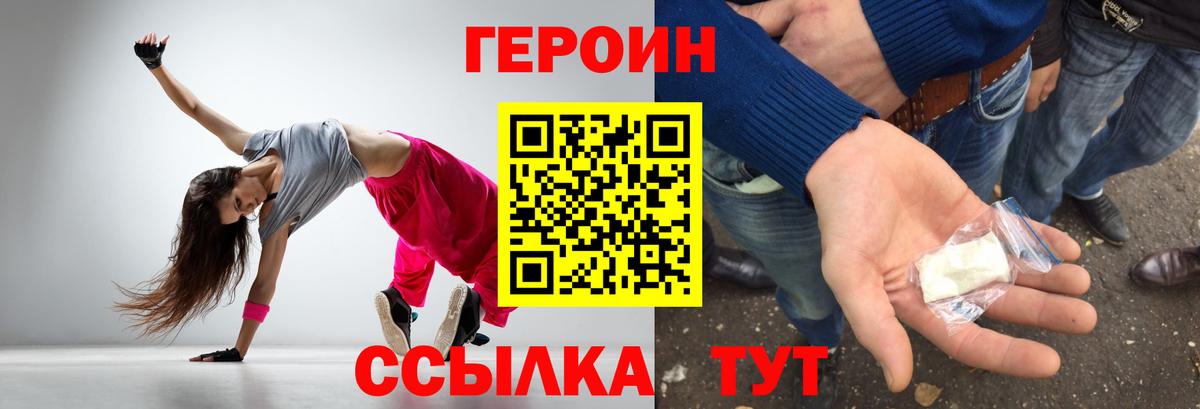Рязань  Героин Heroin  Вход с VPN 