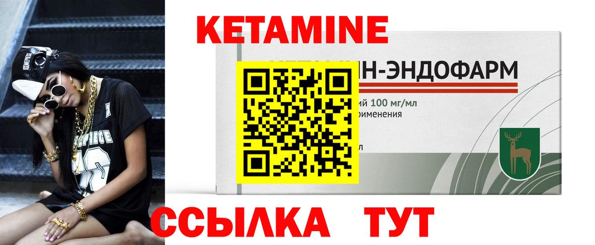 Кетамин ketamine Рязань