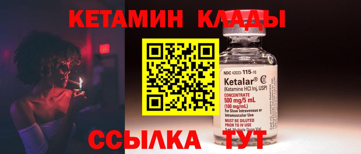 Кетамин ketamine  КЕТАМИН VHQ  Рязань  Вход с VPN 
