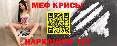 мяу мяу кристалл Беслан