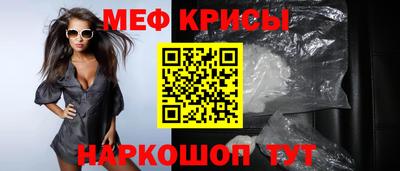 мяу мяу кристалл Беслан