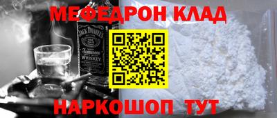 меф Бугуруслан