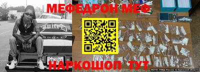 меф Бугуруслан