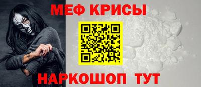 меф Бугуруслан