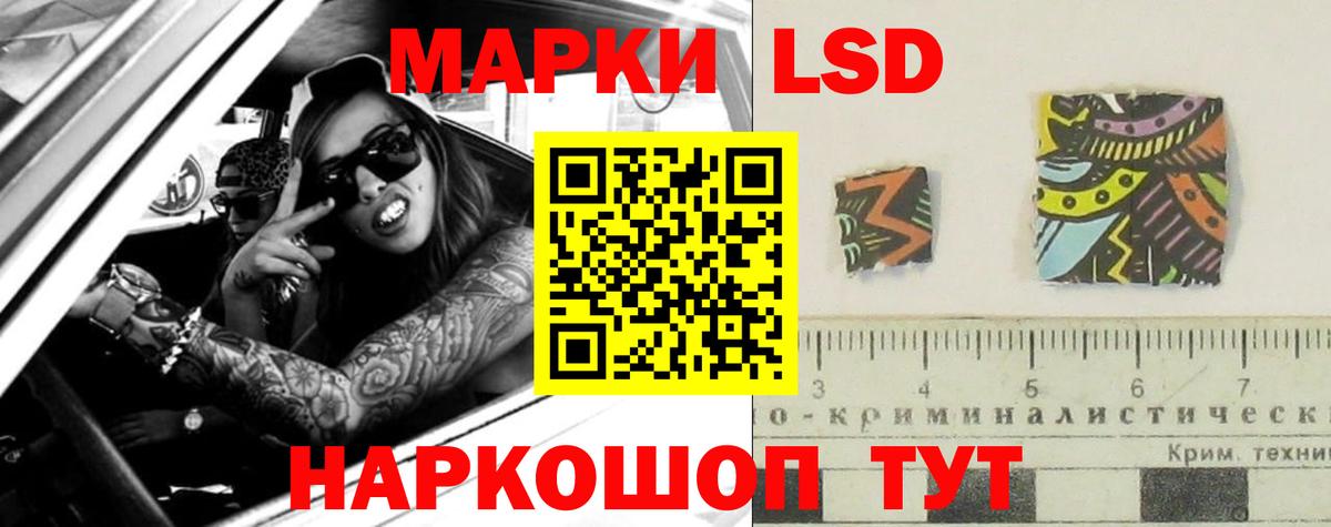 LSD-25 экстази кислота Рязань