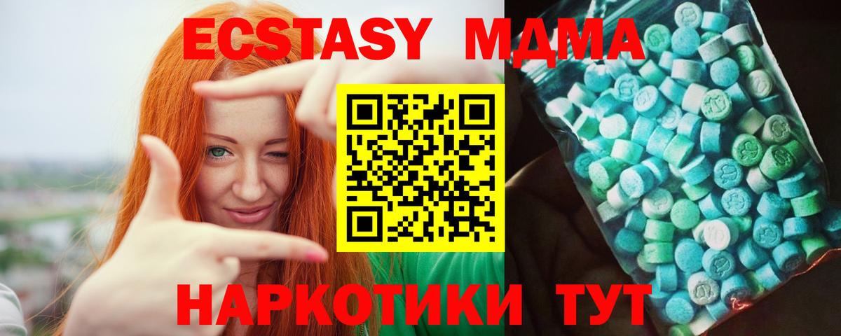 МДМА Molly  МДМА  Рязань  MDMA VHQ 