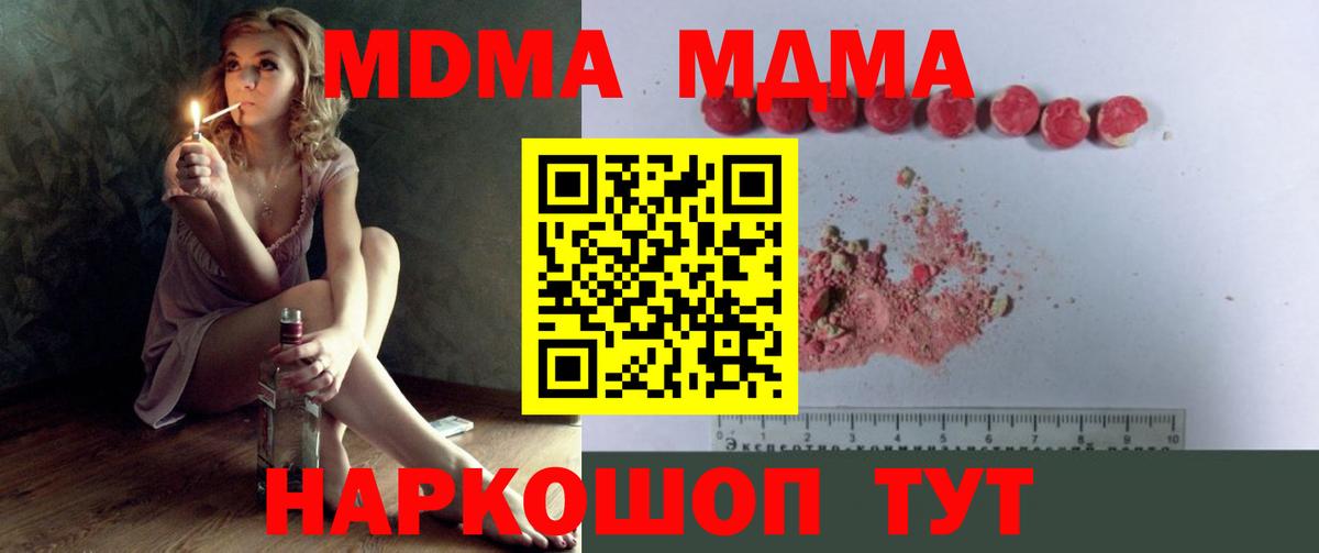 Рязань  МДМА VHQ  Вход с VPN  MDMA кристаллы 