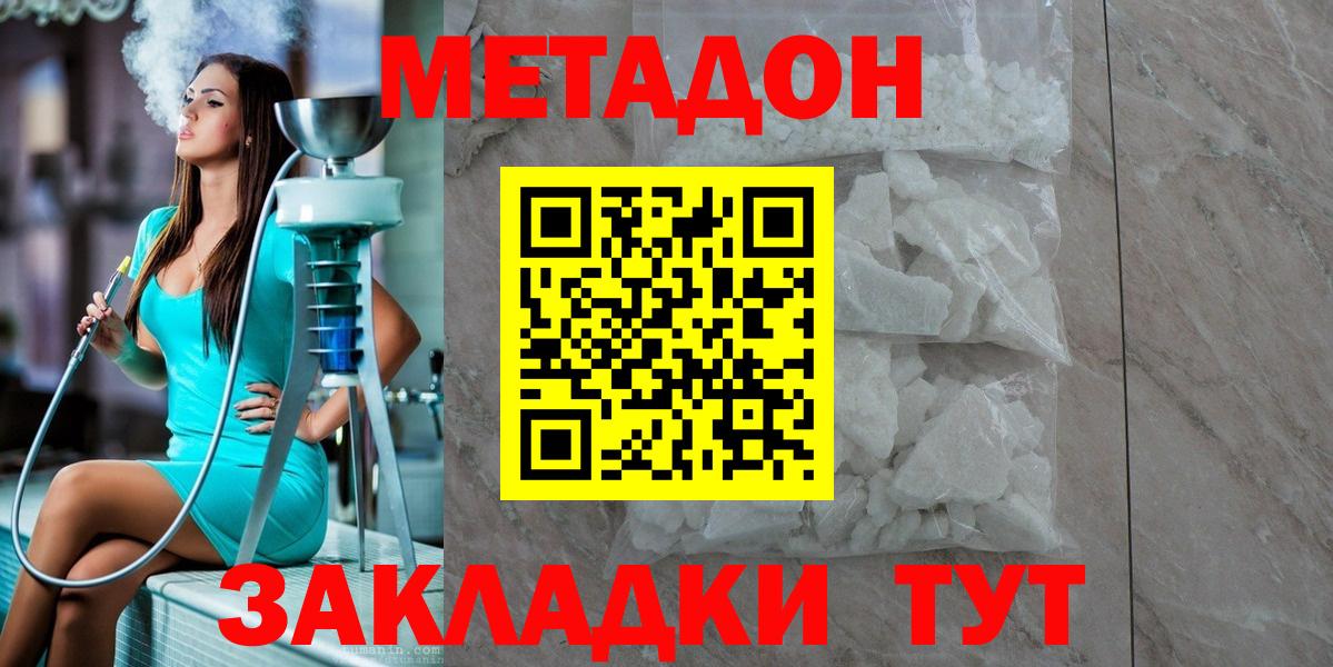 МЕТАДОН белоснежный  Рязань  МЕТАДОН мёд 