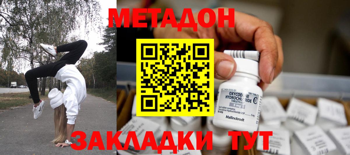 Метадон кристалл  Вход с VPN  Метадон кристалл  Рязань 