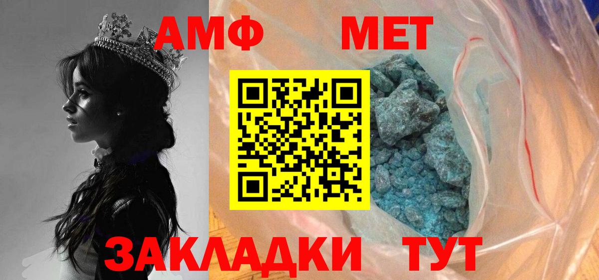 Метамфетамин винт Рязань