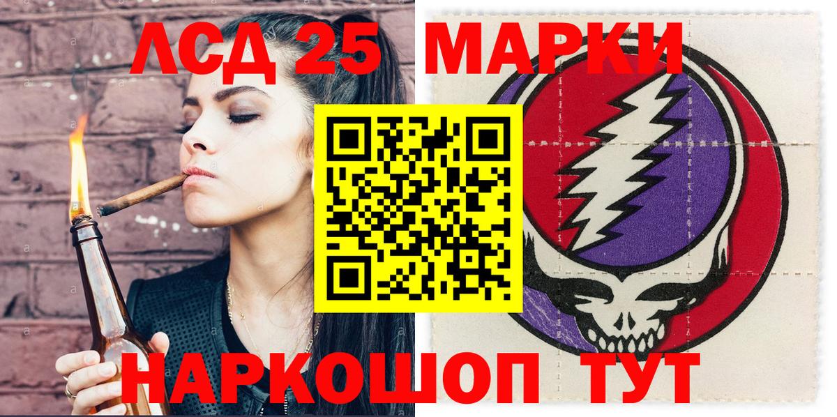 Наркотические марки 1,5мг Рязань