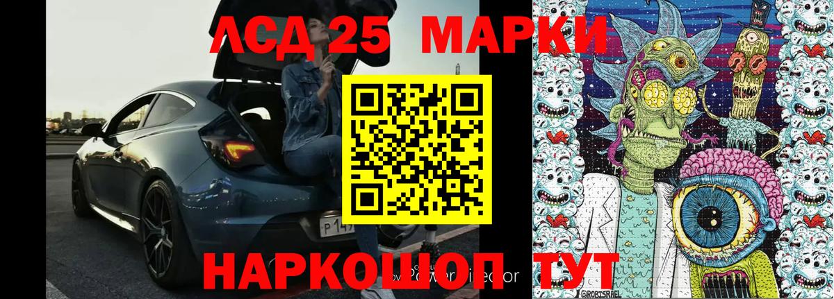 Наркотические марки 1500мкг Рязань