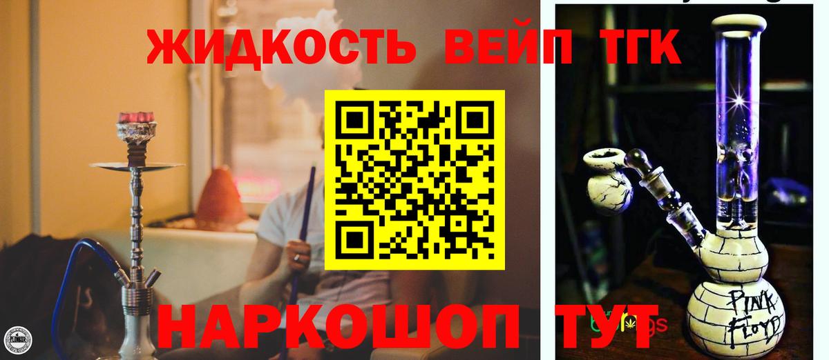 Дистиллят ТГК Wax  хочу наркоту  Рязань  Вход с VPN 