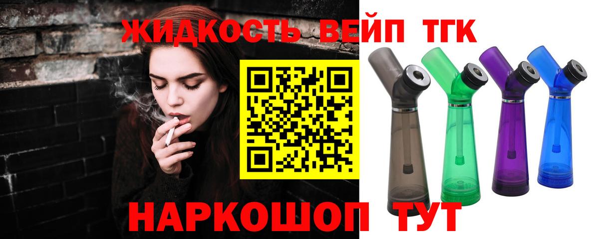 ТГК гашишное масло Рязань