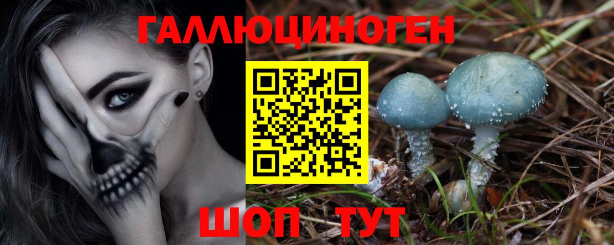 Галлюциногенные грибы ЛСД Рязань